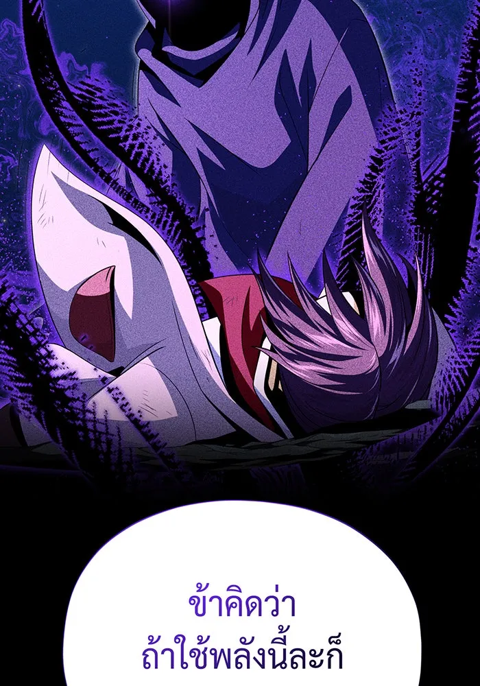 จอมเวทเกิดใหม่ในรอบ 66666 ปี ตอนที่ 147 รูปที่ 112