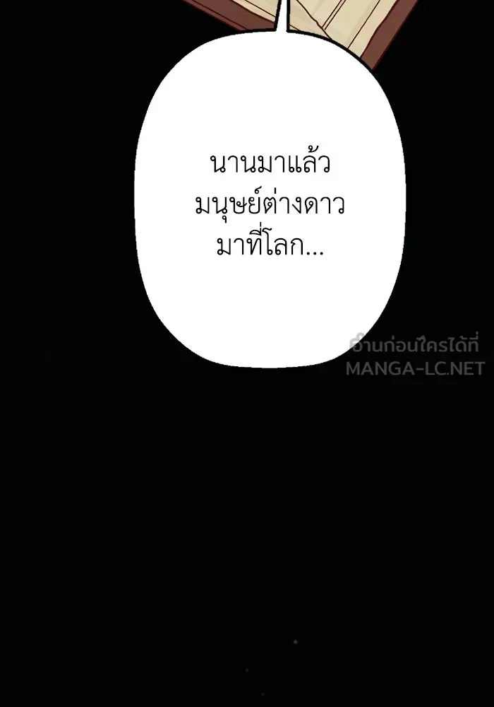 มัมหมีจ๋าหนูมาแบ๊ว ตอนที่ 1 รูปที่ 78