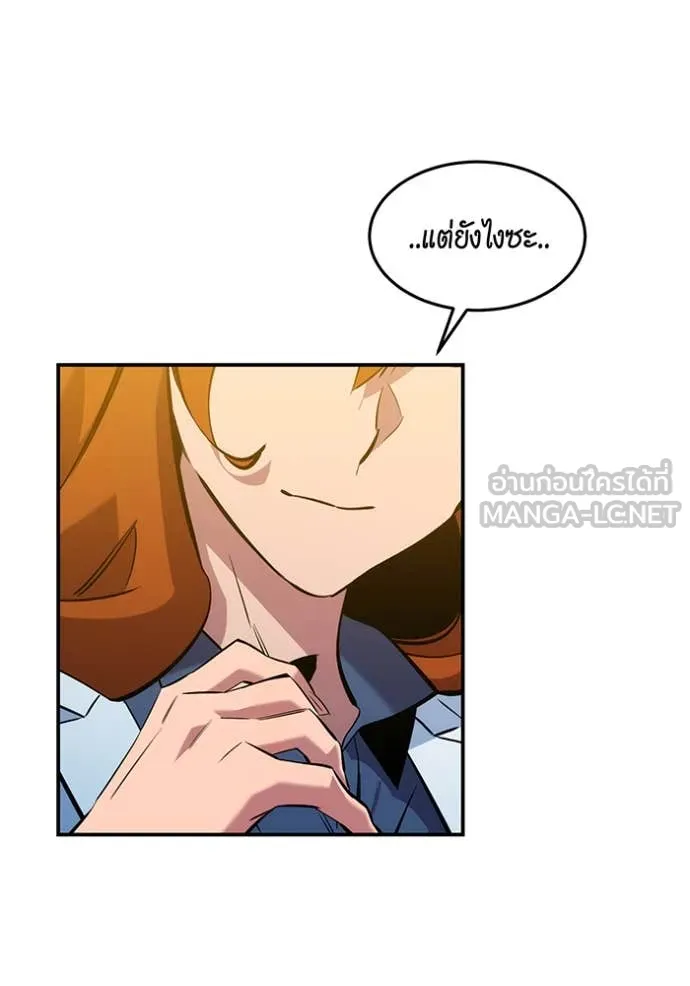 แยกร่างล่าอัตโนมัติ ตอนที่ 144 รูปที่ 120