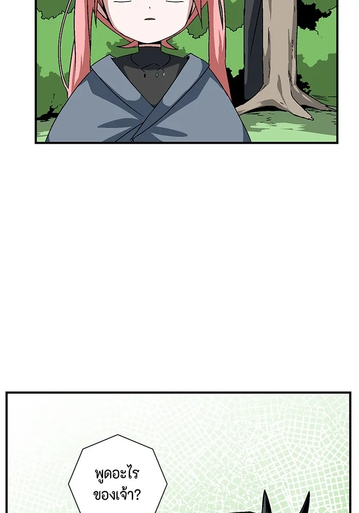 หนึ่งก้าวสู่เจ้ามาร ตอนที่ 47 ไล่ล่า (11) รูปที่ 25