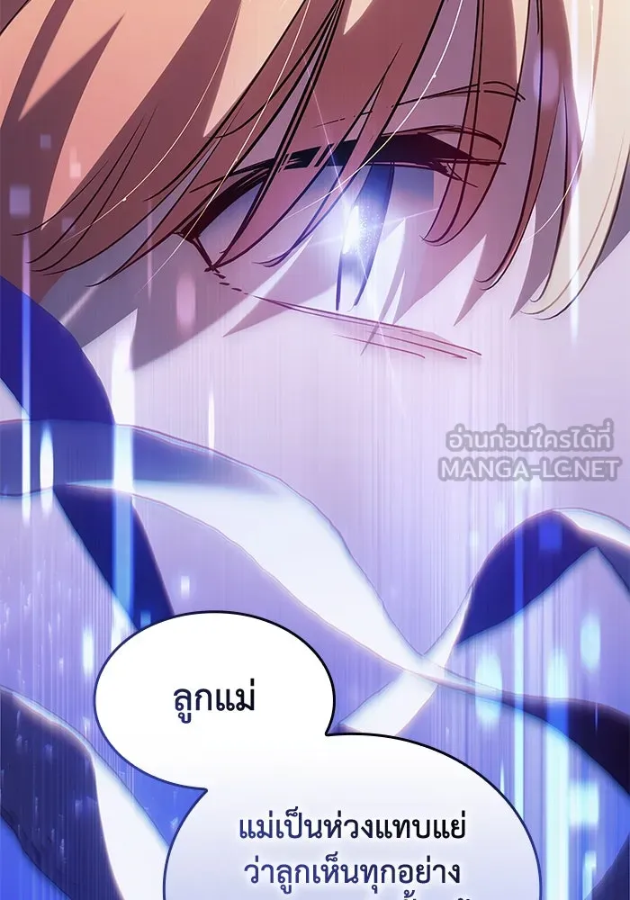 ฟิลเลียโรเซ่กับคำทำนายแห่งมงกุฎหนาม ตอนที่ 161 รูปที่ 54