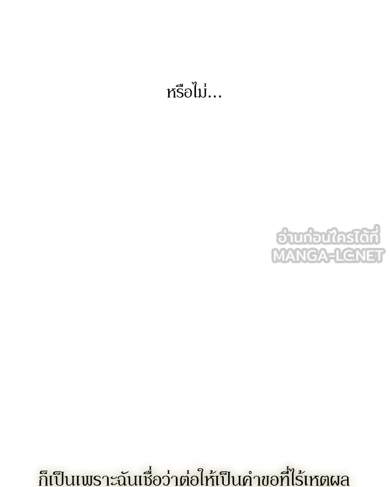 บุปผารุ่มราคะ ตอนที่ 62 รูปที่ 150