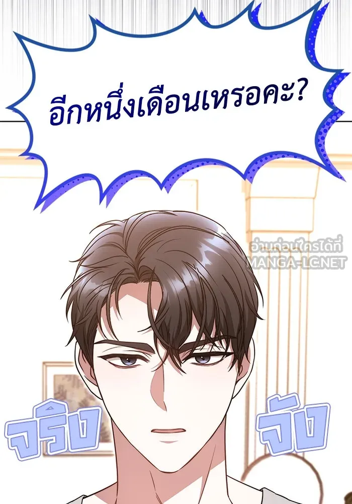 ละลายรักให้ล้นใจ ตอนที่ 36 รูปที่ 36