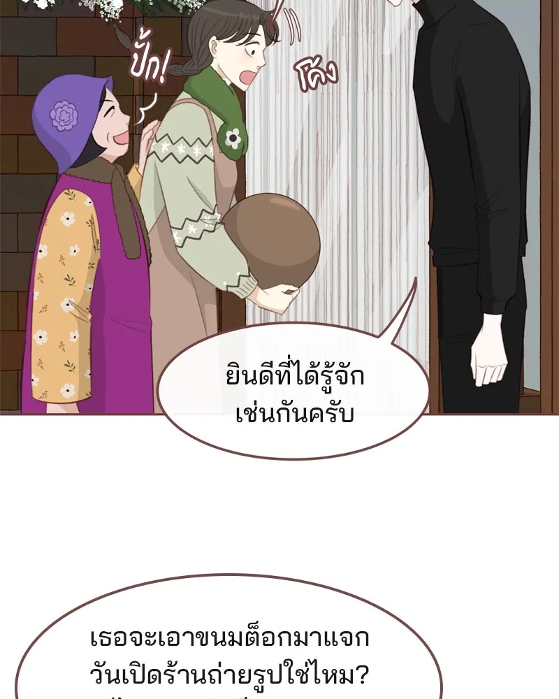 เพียงลมหนาว ตอนที่ 3 รูปที่ 92