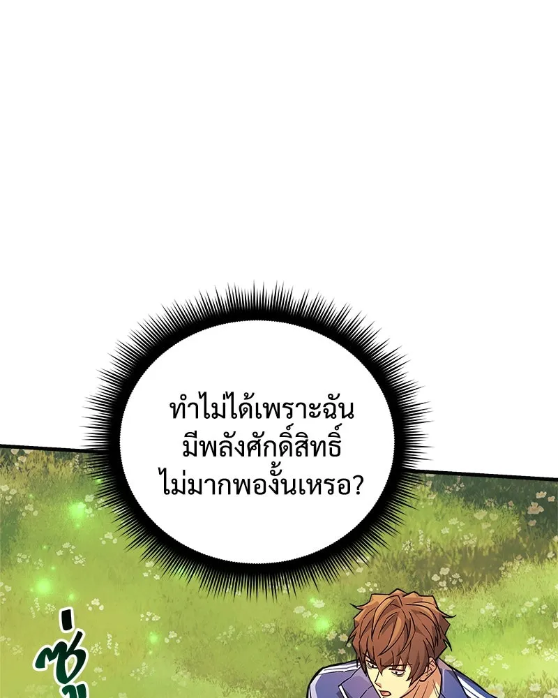 สัปดาห์นี้งดอัปตอนใหม่ ตอนที่ 50 รูปที่ 169