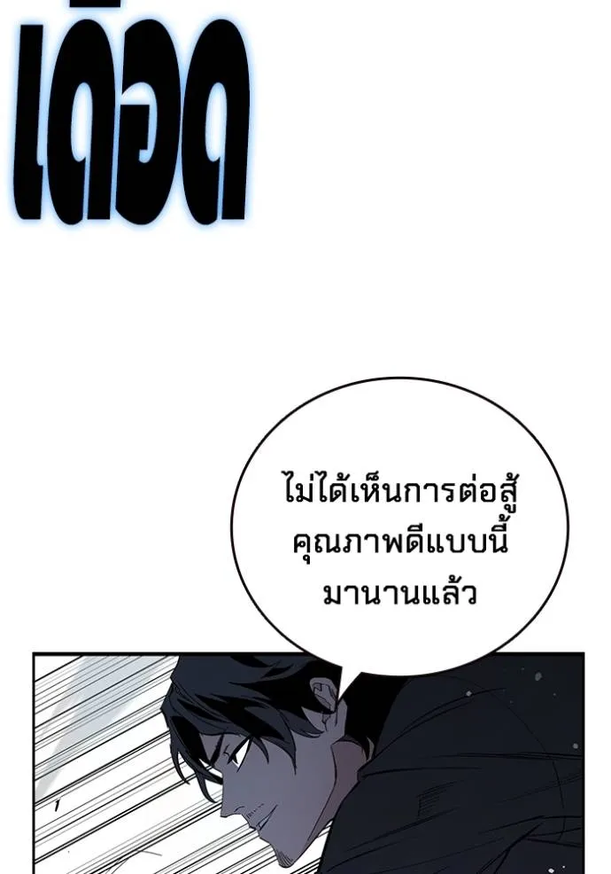 มหาสงครามคนแกร่ง ตอนที่ 22 รูปที่ 113