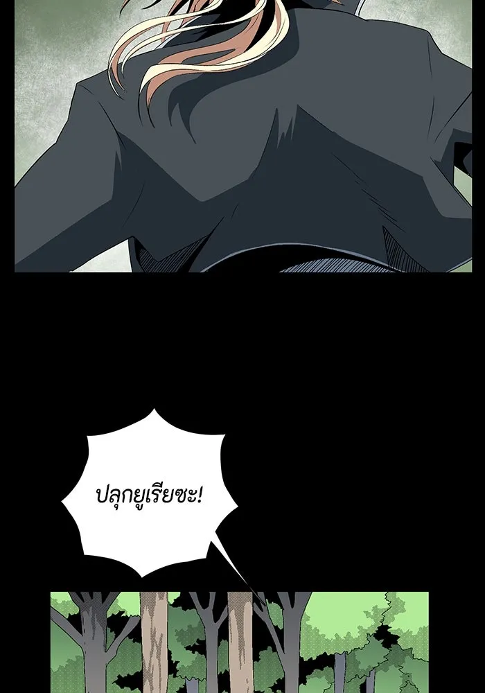 หนึ่งก้าวสู่เจ้ามาร ตอนที่ 15 เคว้งคว้าง (12) รูปที่ 65