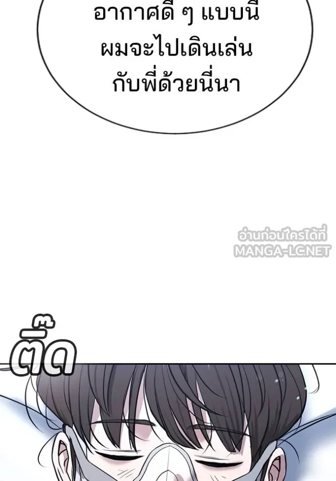 คูเซรา ตอนที่ 21 รูปที่ 88