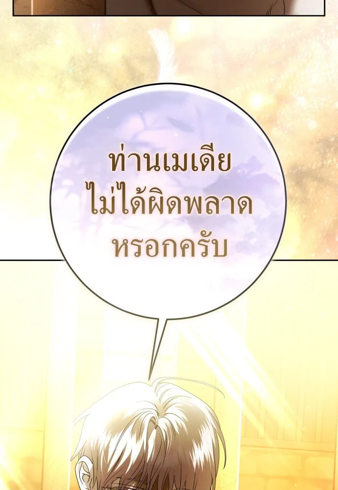 ชิงชีวิตพลิกลิขิตชะตา ตอนที่ 238. ควีน รูปที่ 56