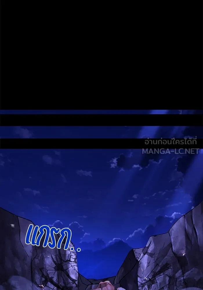 ครัวจอมเวท ตอนที่ 38 รูปที่ 87