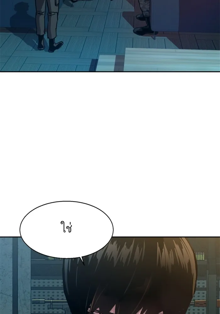 พี่ชายสายบอดี้การ์ด ตอนที่ 190 รูปที่ 118