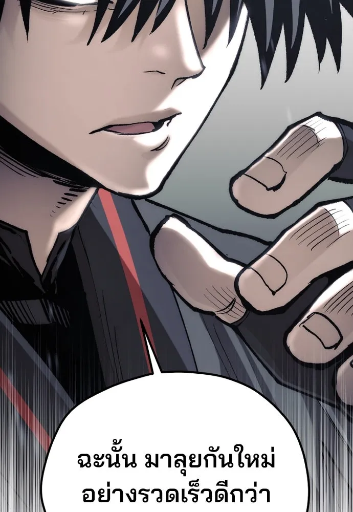 เส้นทางสู่เทพมาร ตอนที่ 130 รูปที่ 142