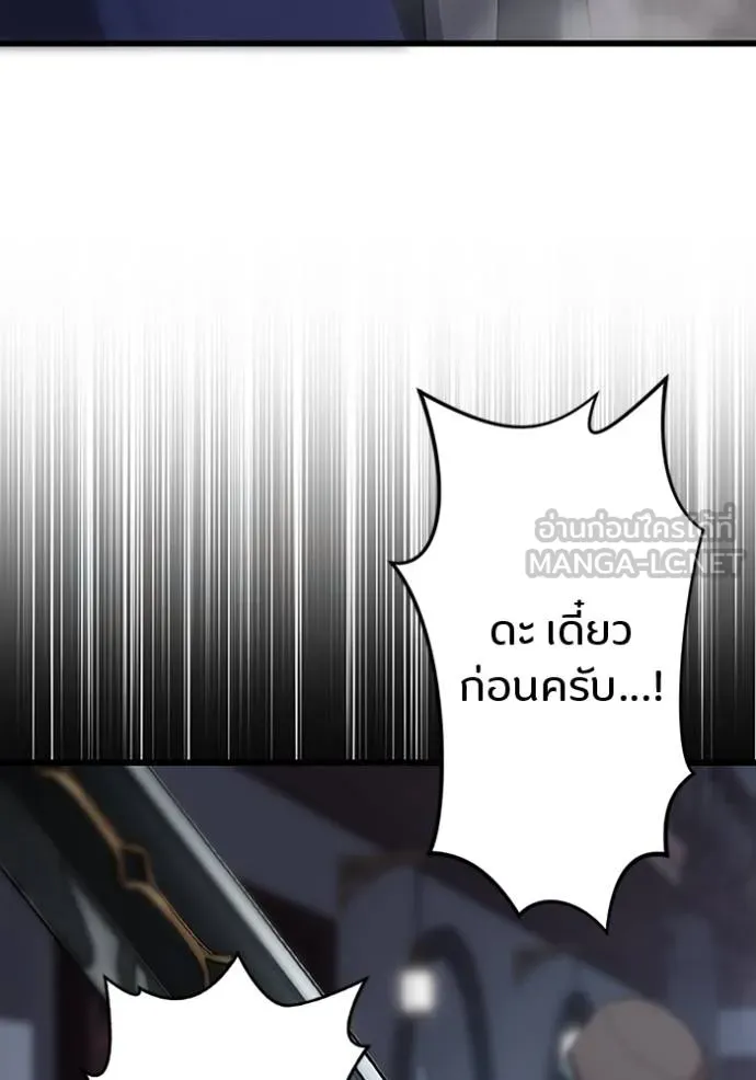 โคตรอาวุธลับ ตอนที่ 23 รูปที่ 21