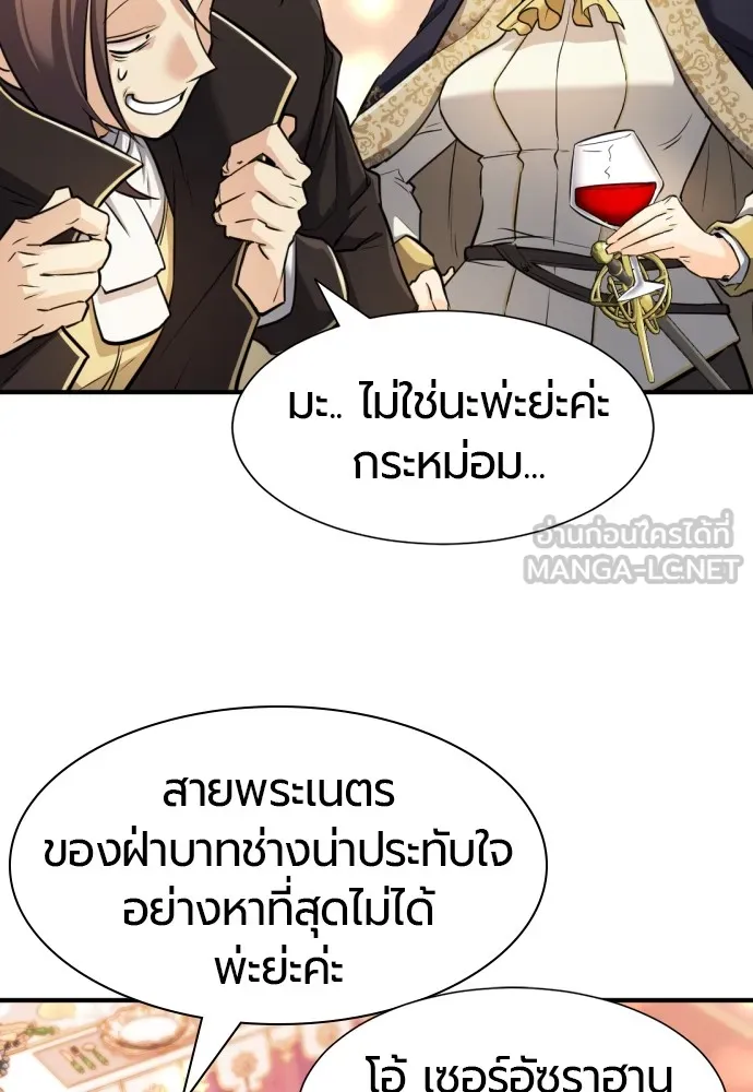 ยอดสถาปนิกผู้พิทักษ์อาณาจักร ตอนที่ 42 รูปที่ 84