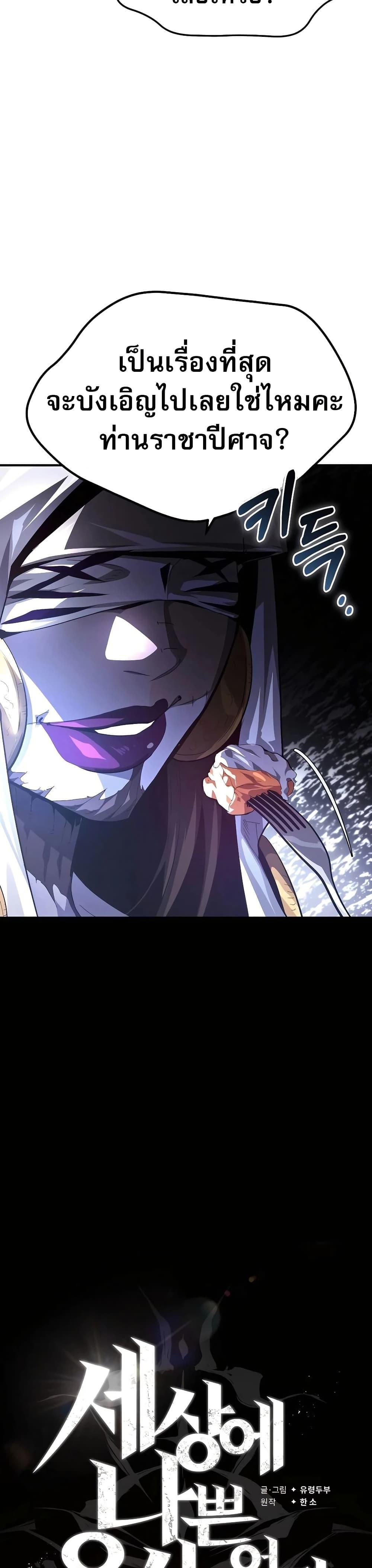 Manga-lc-com อ่านมังงะ อ่านการ์ตูน ออนไลน์ ฟรี There’s No Such Thing as a Bad Hero in the World ตอนที่ 1 2 3 4 5 6 7 8 9 10 11 12 13 14 ฟรี ไม่มีโฆษณา Manga-lc - อ่าน มังงะ อ่าน การ์ตูน ออนไลน์ อ่านมังงะ ฟรี