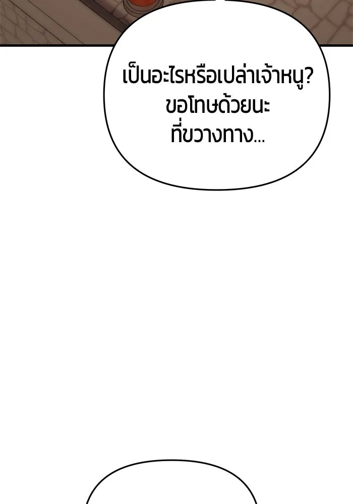 นักออกแบบเขาวงกตระดับชาติ ตอนที่ 19 รูปที่ 76