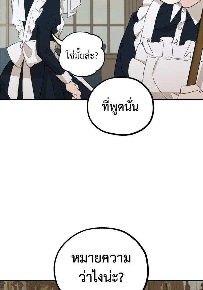 ครอบครัวสามีเห็นทีจะคลั่งรัก ตอนที่ 11 รูปที่ 109