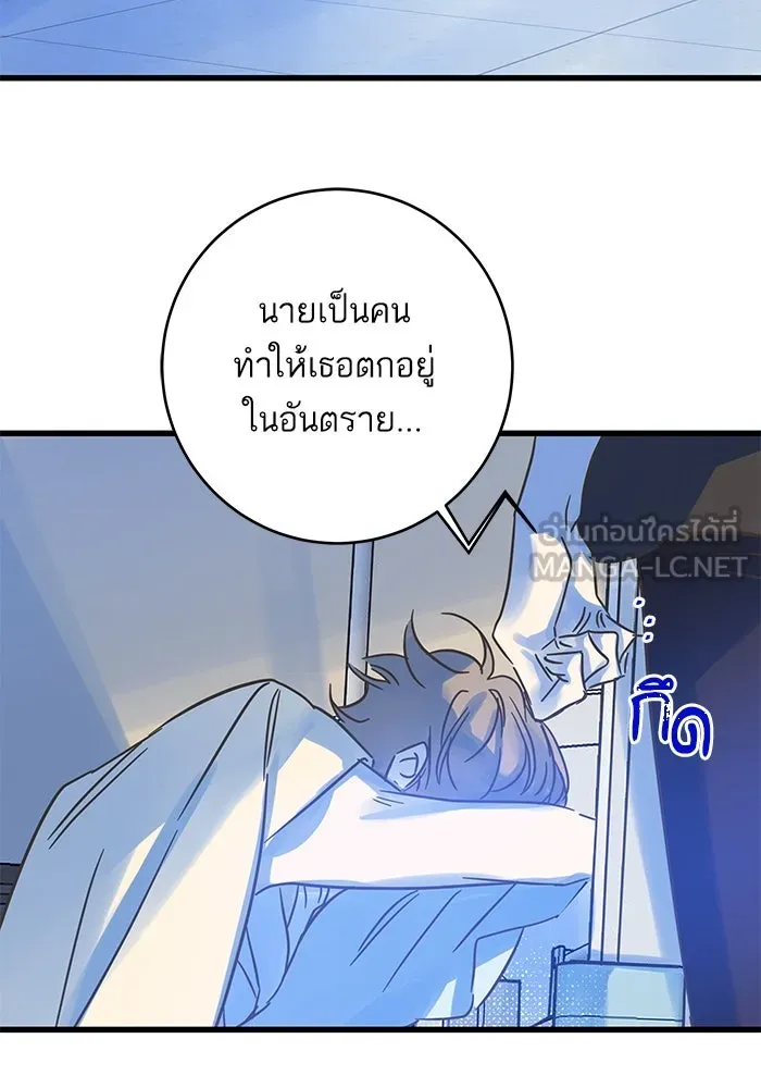 ฉันมันร้าย หรือเพราะโลกไม่น่ารัก ตอนที่ 182 รูปที่ 18