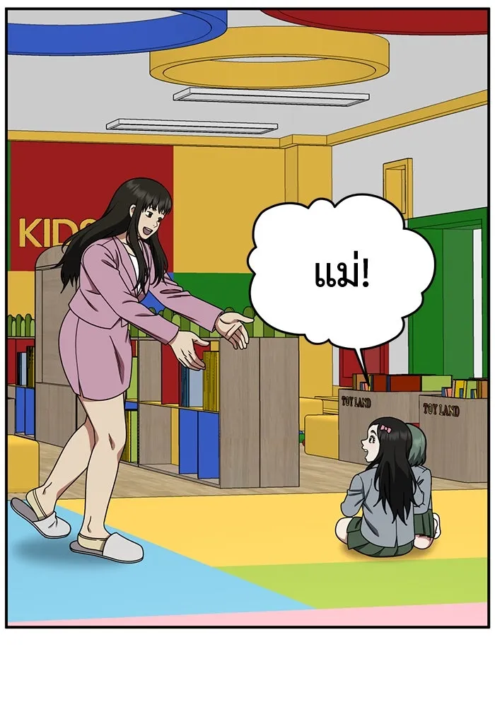 ช่วยเปลี่ยนฉันที ตอนที่ 191. ซีซัน 1 ภาคพิเศษ 1  เอเดน รูปที่ 143