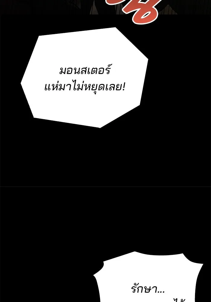 ครัวจอมเวท ตอนที่ 96 รูปที่ 110