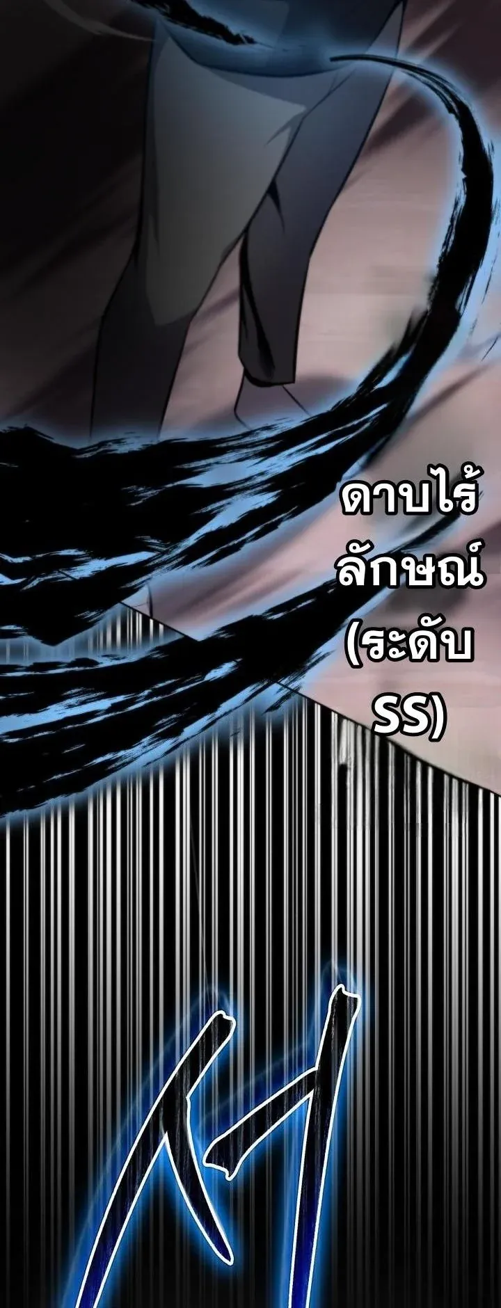 Kidnapped Dragons ด_ลล_บฉบ_บล_กพาต_วม_งกร ตอนที่ ตอนที่ 13 รูปที่ 4