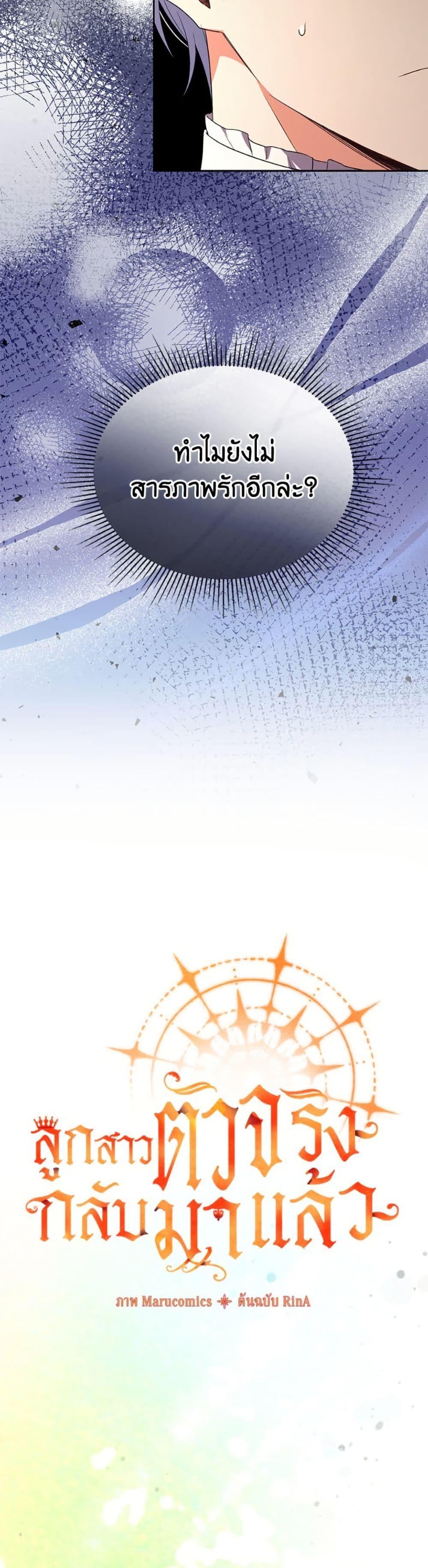 Manga-lc-com อ่านมังงะ อ่านการ์ตูน ออนไลน์ ฟรี The Real Daughter Is Back ตอนที่ 1 2 3 4 5 6 7 8 9 10 11 12 13 14 ฟรี ไม่มีโฆษณา Manga-lc - อ่าน มังงะ อ่าน การ์ตูน ออนไลน์ อ่านมังงะ ฟรี