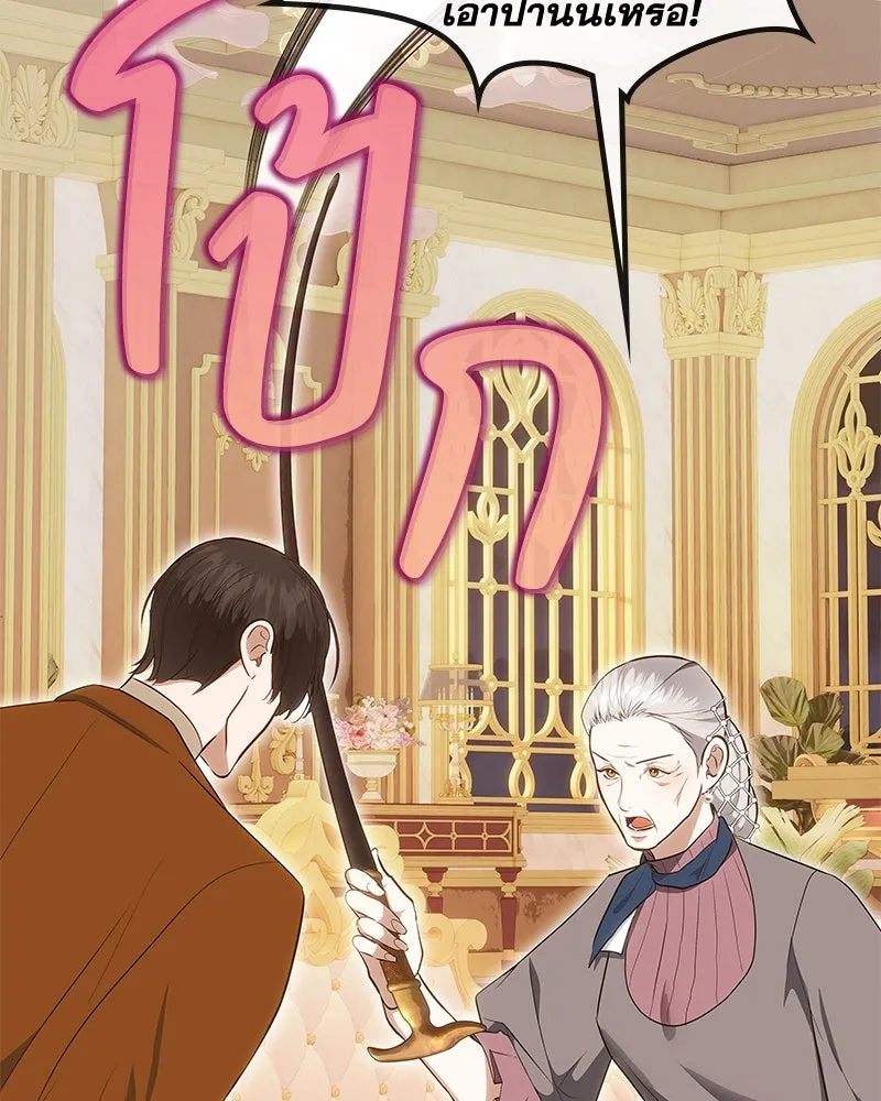 ขอบคุณที่หักหลัง ตอนที่ 30 รูปที่ 13