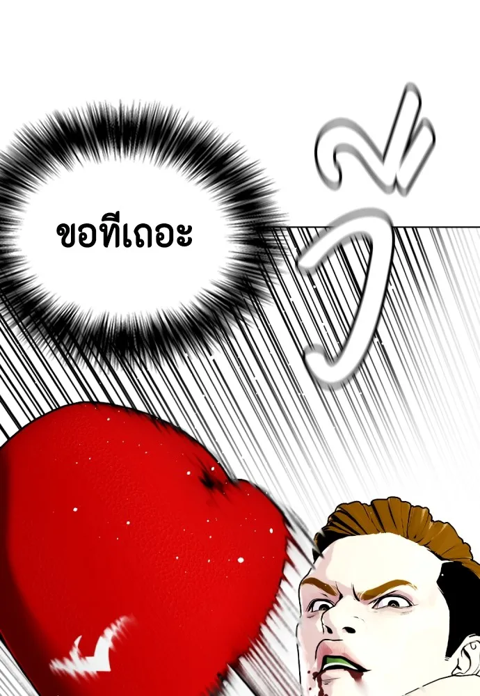 หมาหัวเน่าเก๋าเกินไป ตอนที่ 70 รูปที่ 143