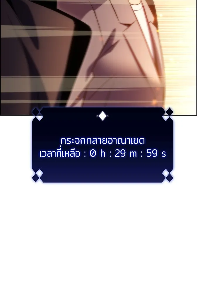 ผู้เล่นหน้าใหม่เลเวลแมกซ์ ตอนที่ 74 กระจกทลายอาณาเขต (1) รูปที่ 146