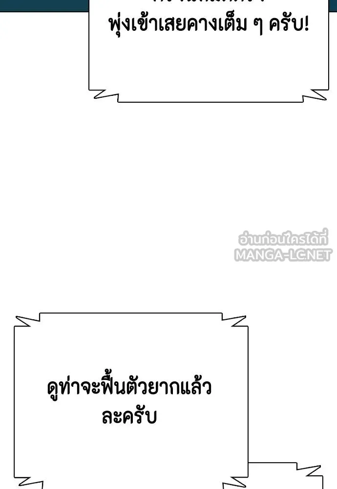 หมาหัวเน่า ตอนที่ 106 รูปที่ 84