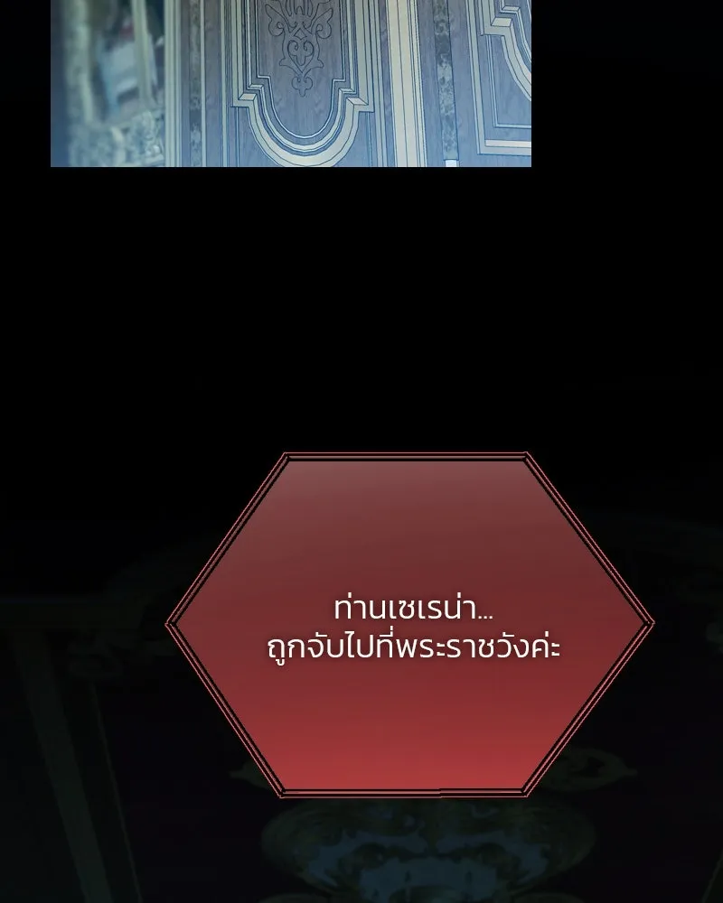 เซเรน่า ตอนที่ 114 รูปที่ 14