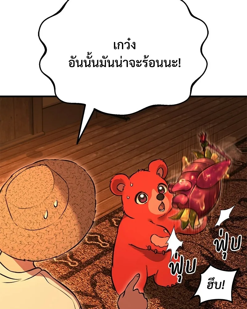 ปลูกผักพิชิตหอคอย ตอนที่ 101 รูปที่ 200