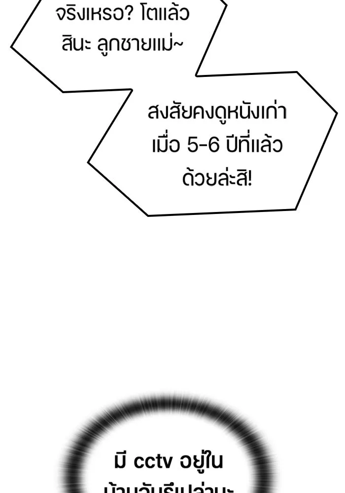 ตั้งแคมป์ฮีลใจในต่างโลก ตอนที่ 57 (จบซีซัน 1) รูปที่ 101