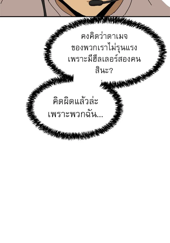 Double Click ตอนที่ 20 รูปที่ 50