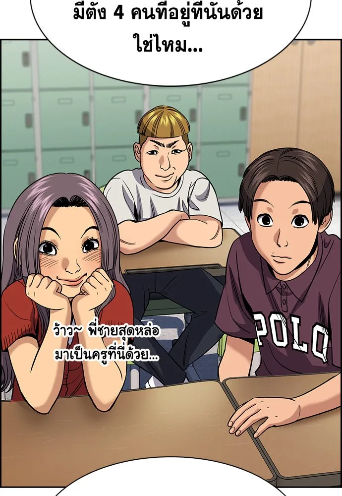 การศึกษาที่แท้จริง ตอนที่ 156 รูปที่ 109