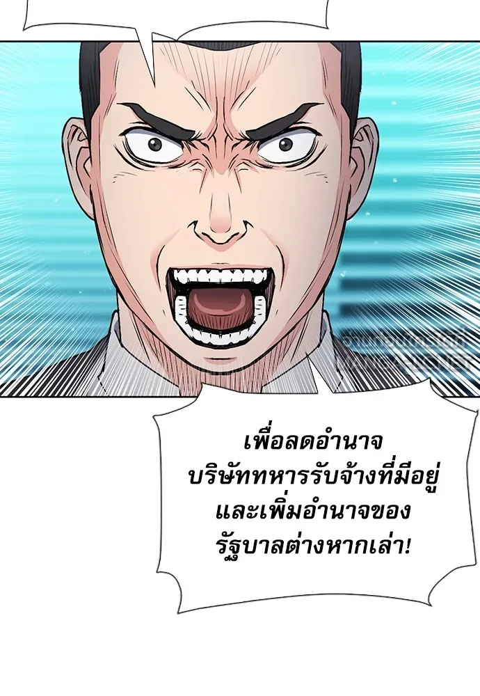 ดรูอิดแห่งสถานีโซล ตอนที่ 98 รูปที่ 57