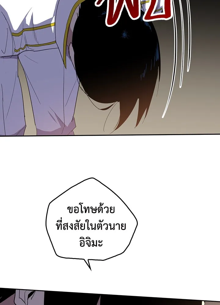 นักเลงกระจอกย้อนเวลามาทวงแค้น ตอนที่ 49 รูปที่ 59