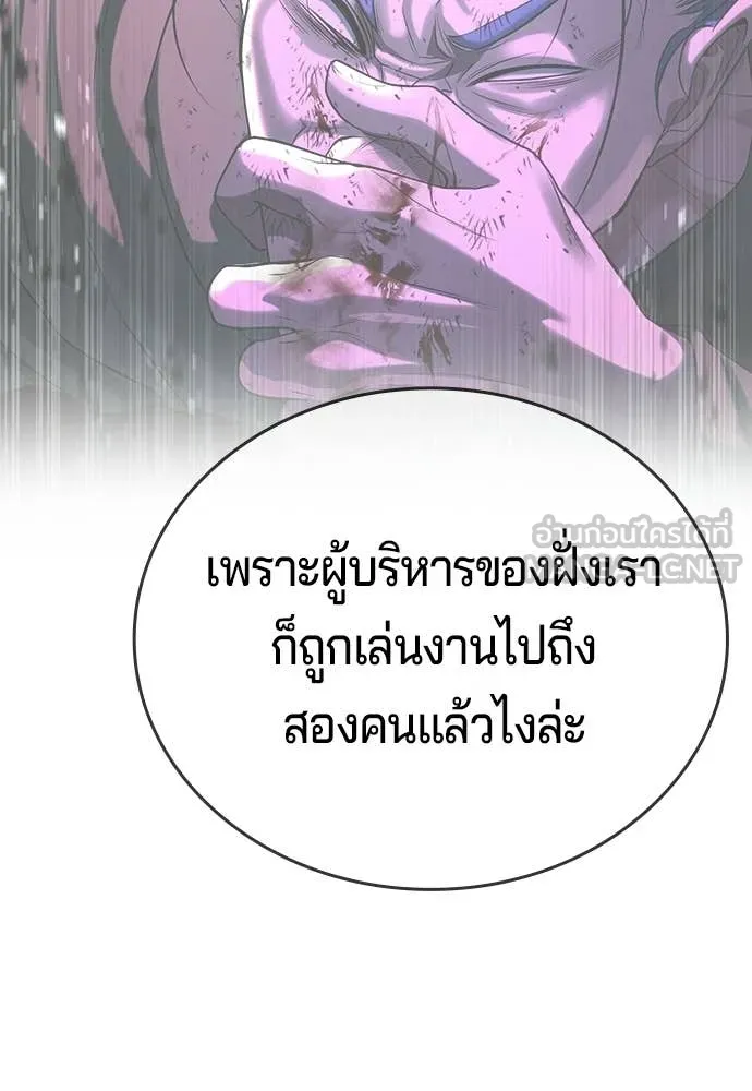 คูเซรา ตอนที่ 66 รูปที่ 108