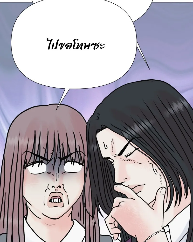 รักนี้ไม่ต้องมีเซนส์ ตอนที่ 55 รูปที่ 11