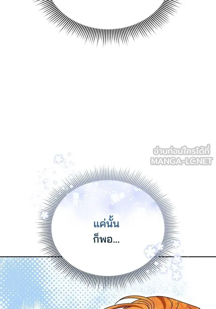 เจ้าสาวอัคนีดำ ตอนที่ 90 รูปที่ 40