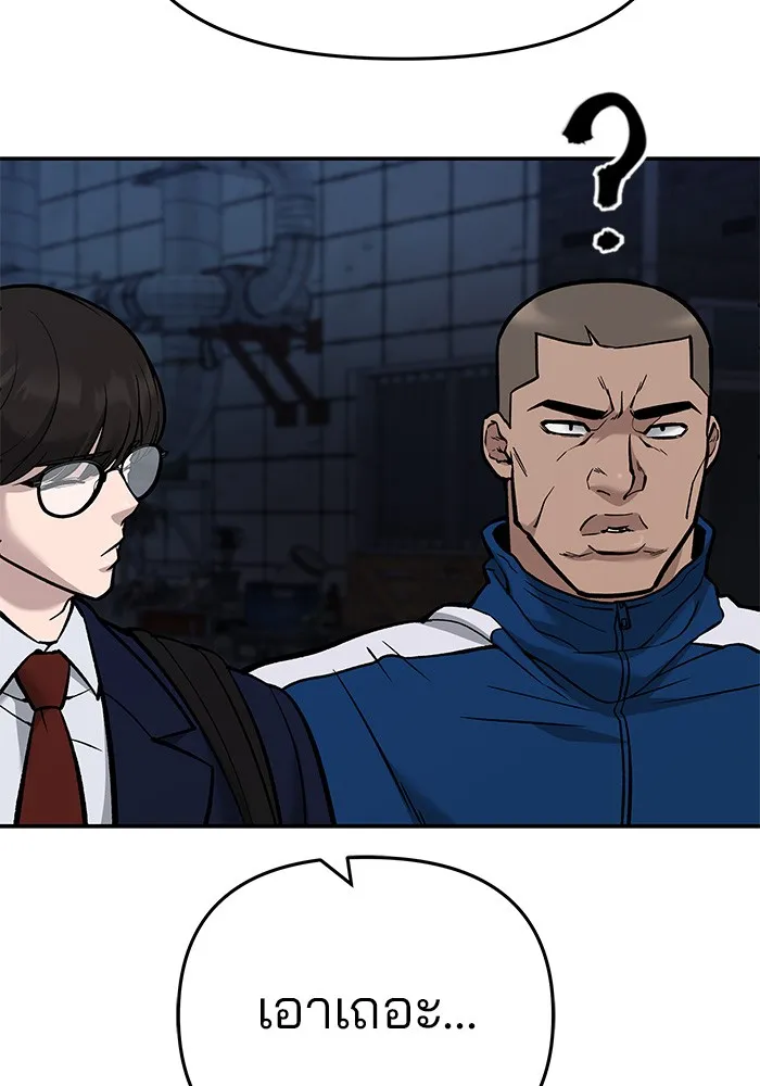 เลวฟาดเลว ตอนที่ 61 รูปที่ 233