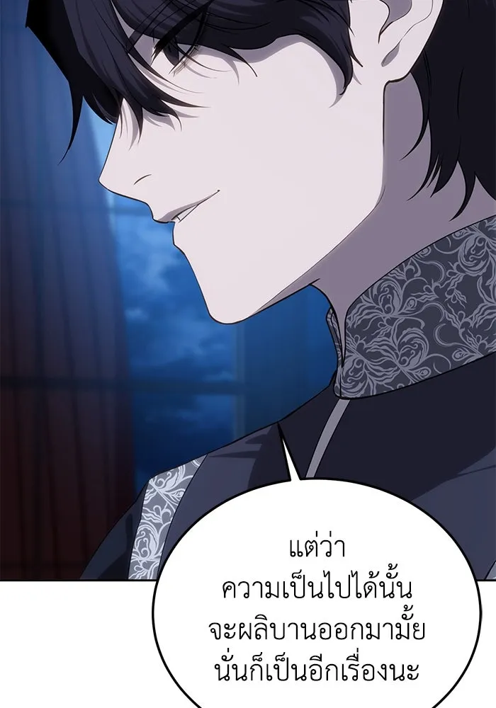 ยอดนักดาบผู้โอบอุ้มดารา ตอนที่ 14 รูปที่ 50