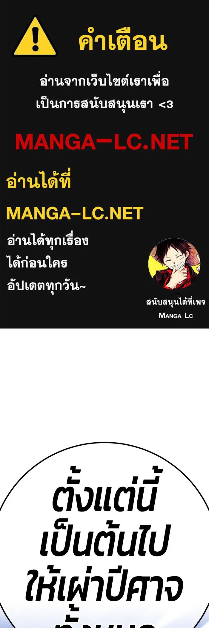 +99 ท่อนไม้พร้อมบวก ตอนที่ 76 รูปที่ 1