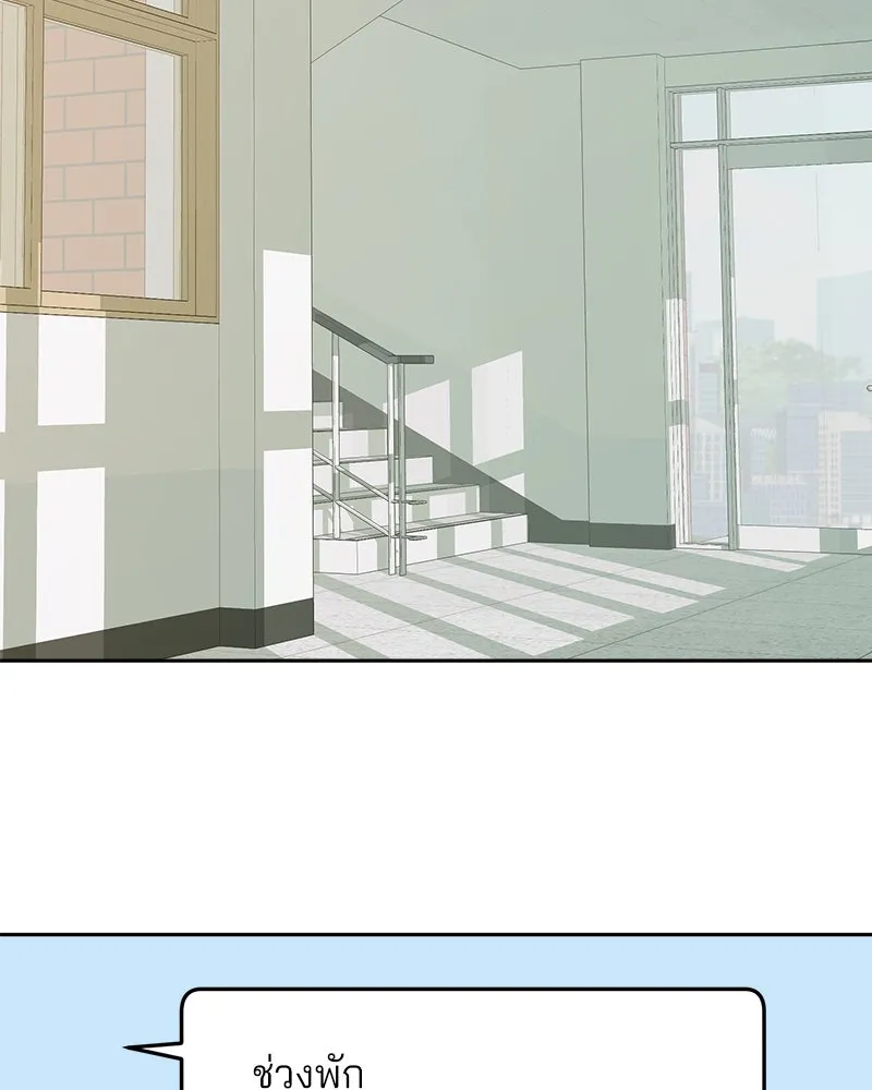 Pyramid Game เกมพีระมิด ตอนที่ 30 รูปที่ 61