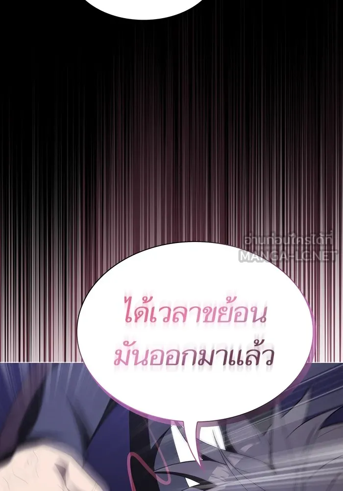 ผู้เล่นขั้นเทพแห่งหอคอยฝึกสอน ตอนที่ 157 รูปที่ 48