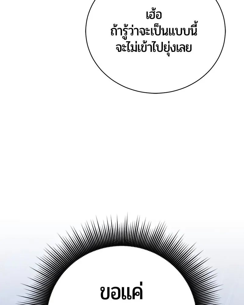 The Magic Tower_s Problem Child ต_วอ_นตรายแห_งหอคอยเวท ตอนที่ ตอนที่ 32 รูปที่ 161