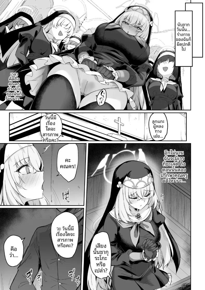 Doujin-Lc- อ่าน โดจิน มังฮวา เกาหลี ญี่ปุ่น จีน แปลไทย บทเพลงสวดสรรเสริญของซากุราโกะ (Kazamitiu) (Blue Archive) ตอนที่ 1 2 3 4 5 6 7 8 9 10 11 12 13 14 ฟรี ไม่มีโฆษณา อ่าน โดจิน Manhwa เกาหลี ญี่ปุ่น จีน เรามีครบ คัดมาให้เน้นๆ โดจิน 18+ รับประกันความฟินโดย  Doujin Lc