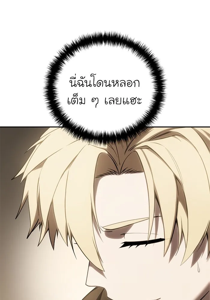 ยอดนักดาบผู้โอบอุ้มดารา ตอนที่ 48 รูปที่ 58
