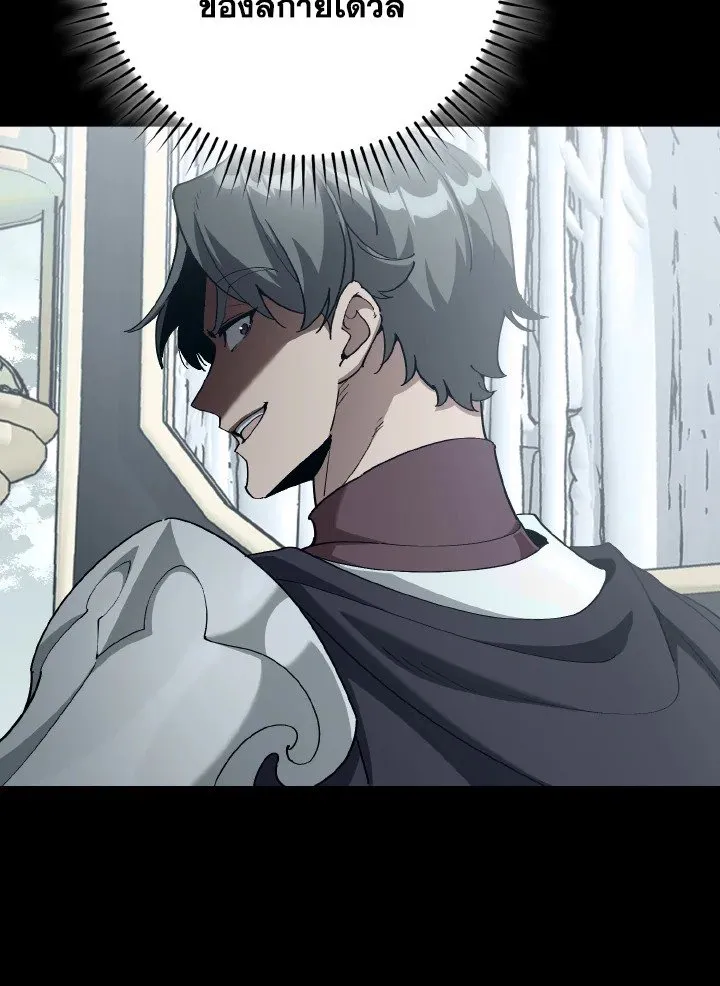 Max Level Player ตอนที่ ตอนที่ 97 รูปที่ 62