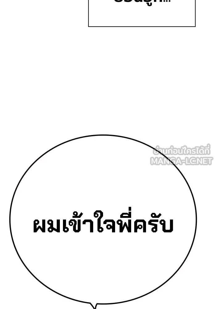 มหาสงครามคนแกร่ง ตอนที่ 1 อิมดาจุน รูปที่ 300